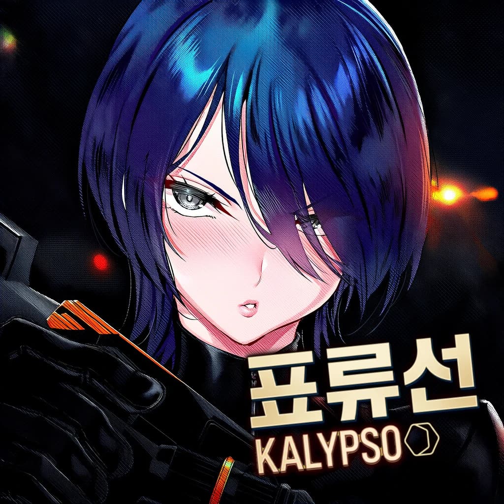 표류선 KALYPSO